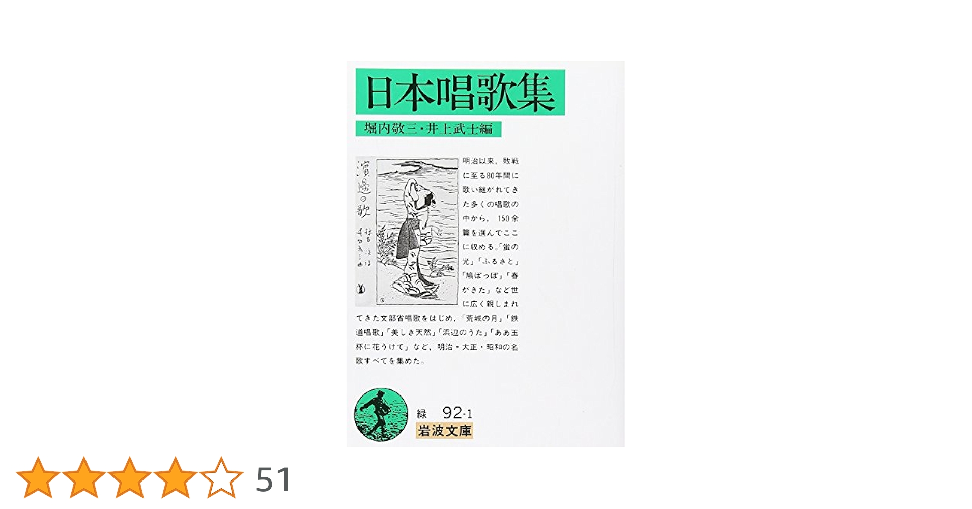 日本唱歌全集 日本唱歌全集 Amazon.co.jp: 日本唱歌全集 (1972年) : 井上 武士