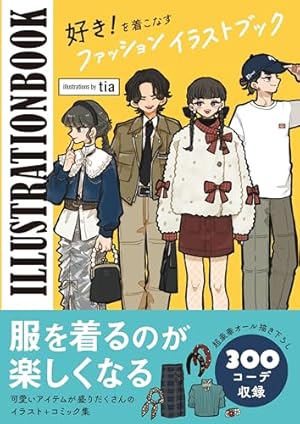 あいだいろ画集 地縛少年 花子くん 2 | あいだいろ |本 | 通販 | Amazon