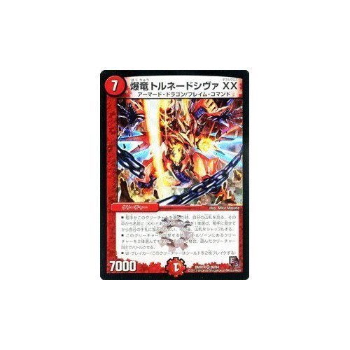 Amazon.co.jp: デュエルマスターズ[デュエマ] 爆竜トルネードシヴァXX