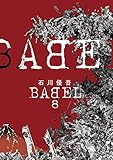 BABEL (8)