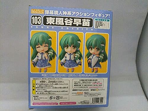 ねんどろいど 東風プロジェクト　103 東風谷早苗 ねんどろいど 東風谷早苗