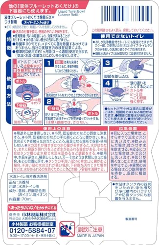 ブルーレット 液体おくだけ除菌EX つけ替4個パック スーパーミント
