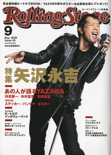 Amazon.co.jp: Rolling Stone ( ローリング・ストーン ) 日本版 2009年