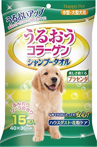 Amazon | ハッピーペット HPシャンプータオル中・大型犬用15枚 お 