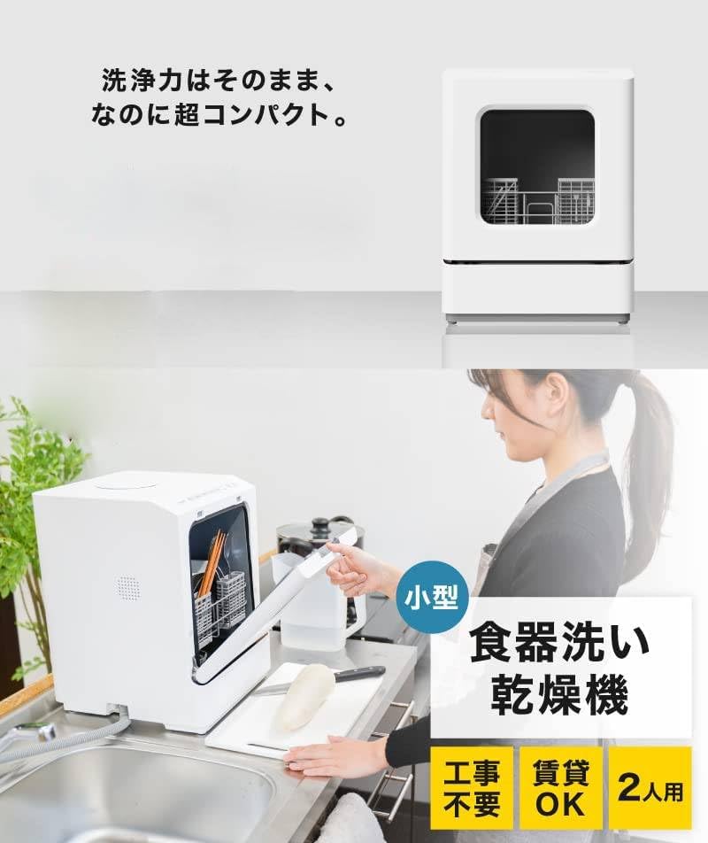 Amazon.co.jp: 食洗機 工事不要 タンク式 食器洗浄機 食器洗い機