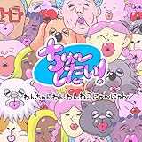 Wanchanwanwan Nekonyannyan