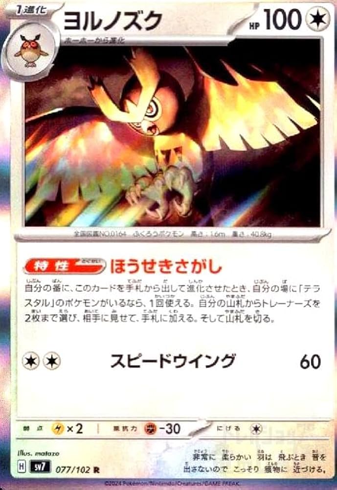 Amazon.co.jp: ポケモンカードゲーム 拡張パックステラミラクル