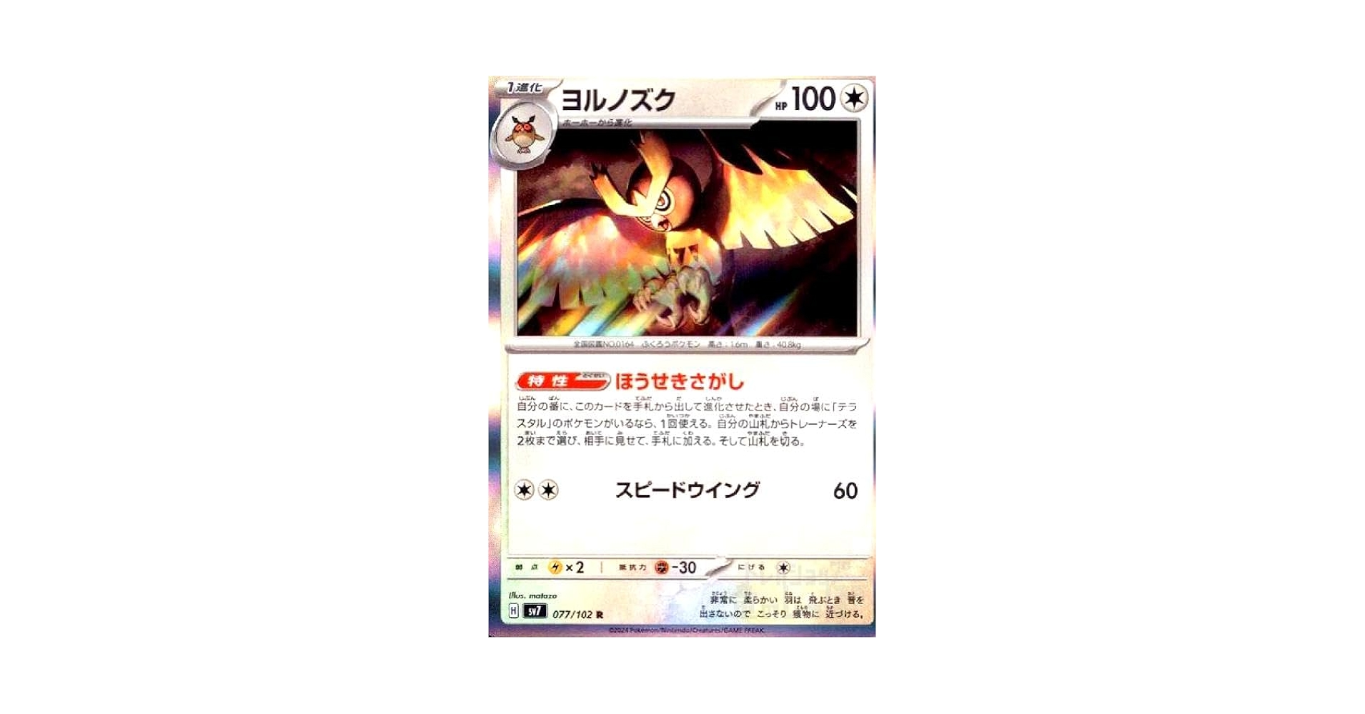 Amazon.co.jp: ポケモンカードゲーム 拡張パックステラミラクル