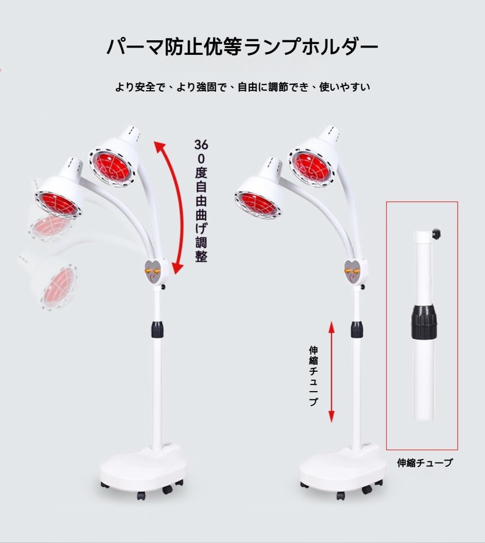 赤外線ライトスタンド　加熱器　美容機器　エステ Amazon.co.jp: Dazzix赤外線ライト スタンドタイプ 温熱器 赤い電球の