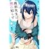 多治見尚哉「茜部先生は照れ知らず（1）」