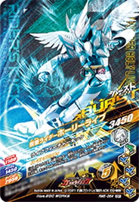 Amazon.co.jp: ガンバライジング RM5-054 仮面ライダーホーリーライブ