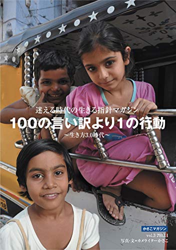 kasako magazine 3 (Japanese Edition)