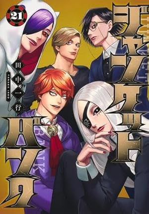 エンバンメイズ コミックセット (アフタヌーンKC) [マーケットプレイスセット] w17b8b5 Amazon.co.jp: エンバンメイズ コミックセット (アフタヌーンKC