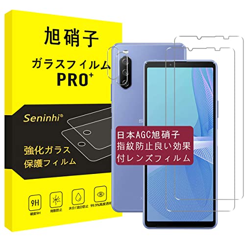 対応 Sony Xperia 10 III / Xperia10 III Lite ガラスフィルム + レンズ保護フィルム 指紋認証対応 【2+2セット-国産旭硝子素材】対応 Sony Xperia10 iii フィルム xperia10iii lite 強化ガラス SO-52B SOG04 液晶 保護フィルム 硬度9H 耐衝撃 飛散防止 貼り付け簡単 自動吸着 気泡ゼロ 指紋防止 ラウンドエッジ加工 超薄0.26mm 超高質感 3D Touch対応 SENTM-XP10III2