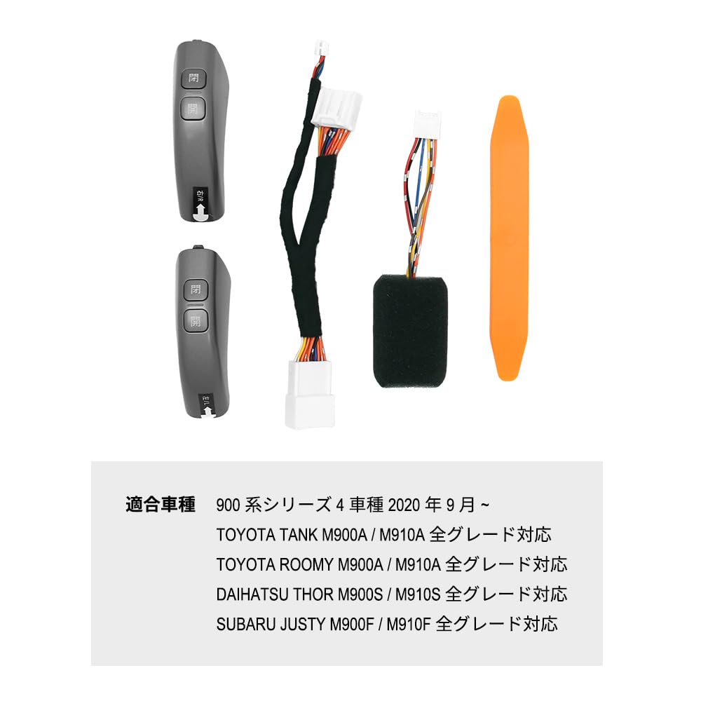 ドーミーズ　10体セット Amazon | ルーミー パーツ トール タンク ジャスティー 900系 前後期