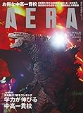AERA6/10号