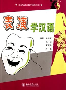 Paperback Doing Performance, Learning Chinese (Chinese Edition) [Chinese] Book