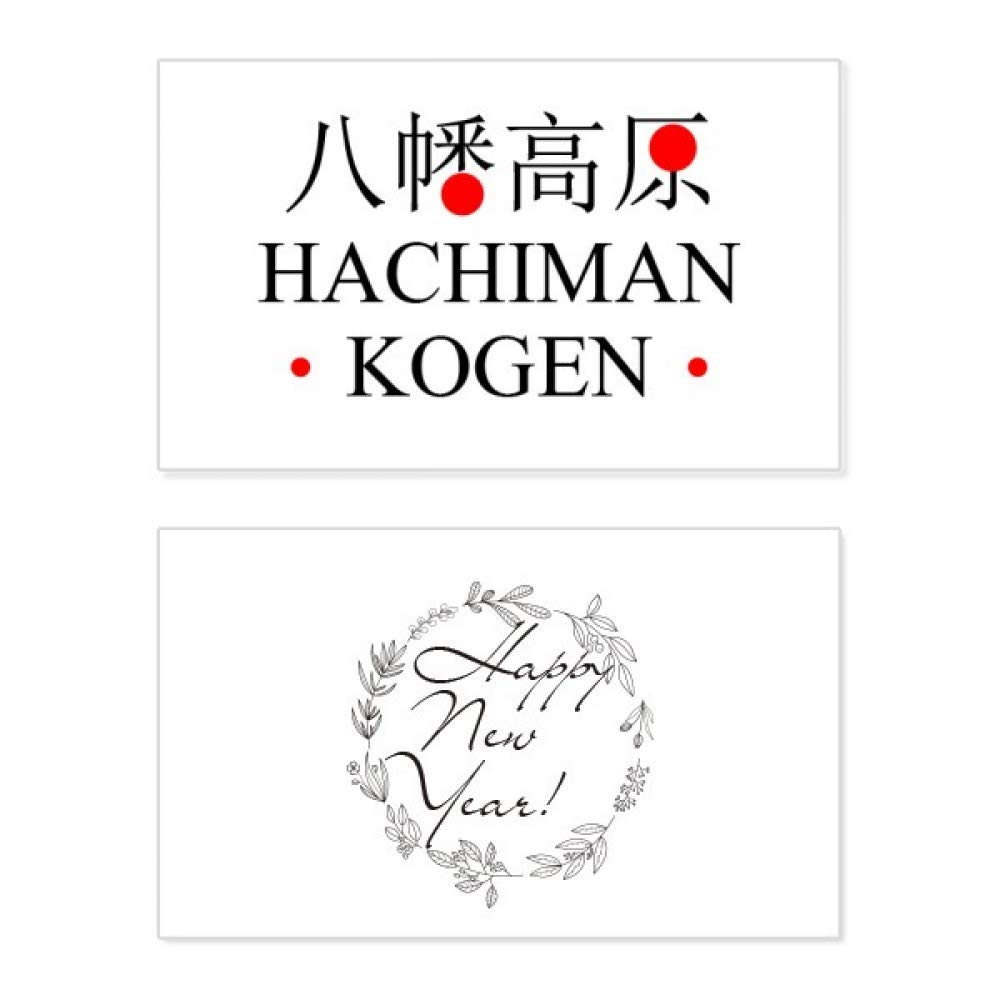 Tarjeta de año nuevo Hachiman Kogen con texto Japaness en color rojo 5