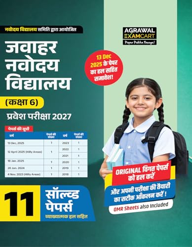 Image of Examcart Jawahar Navodaya Vidyalaya (JNV) Class 6 Entrance Exam Solved Papers Book 2027 | 11 Previous Year Question Papers (2018-2025) with Detailed Solutions & OMR Sheets (Hindi Medium)