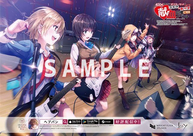 Amazon.co.jp: 【400ml献血限定? コミケ ? ポスター ? バンガード