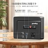 マジ！？半額以下」Powkeyのポータブル電源G100がAmazonタイム