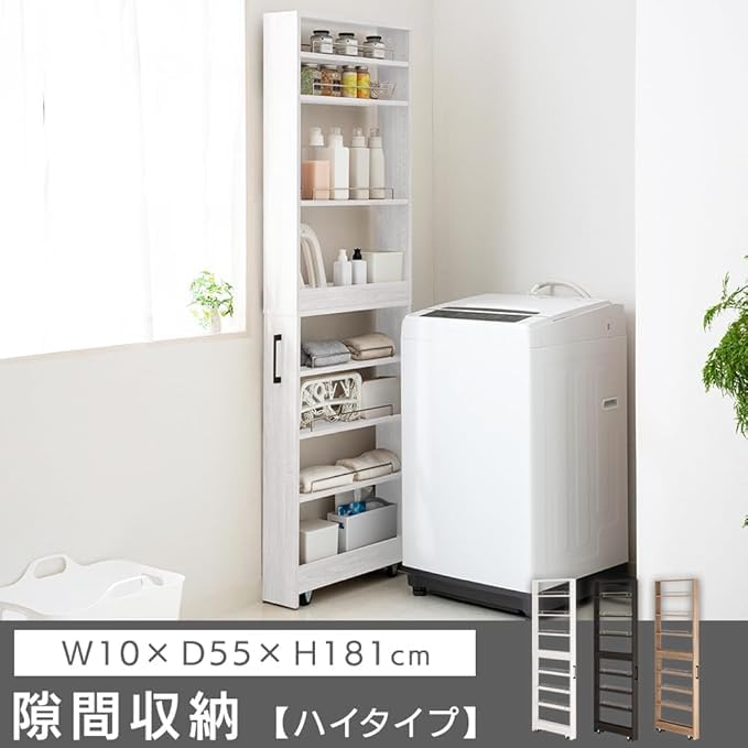 Amazon.co.jp: 隙間収納ハイタイプ ホワイト 幅10cm : 文房具