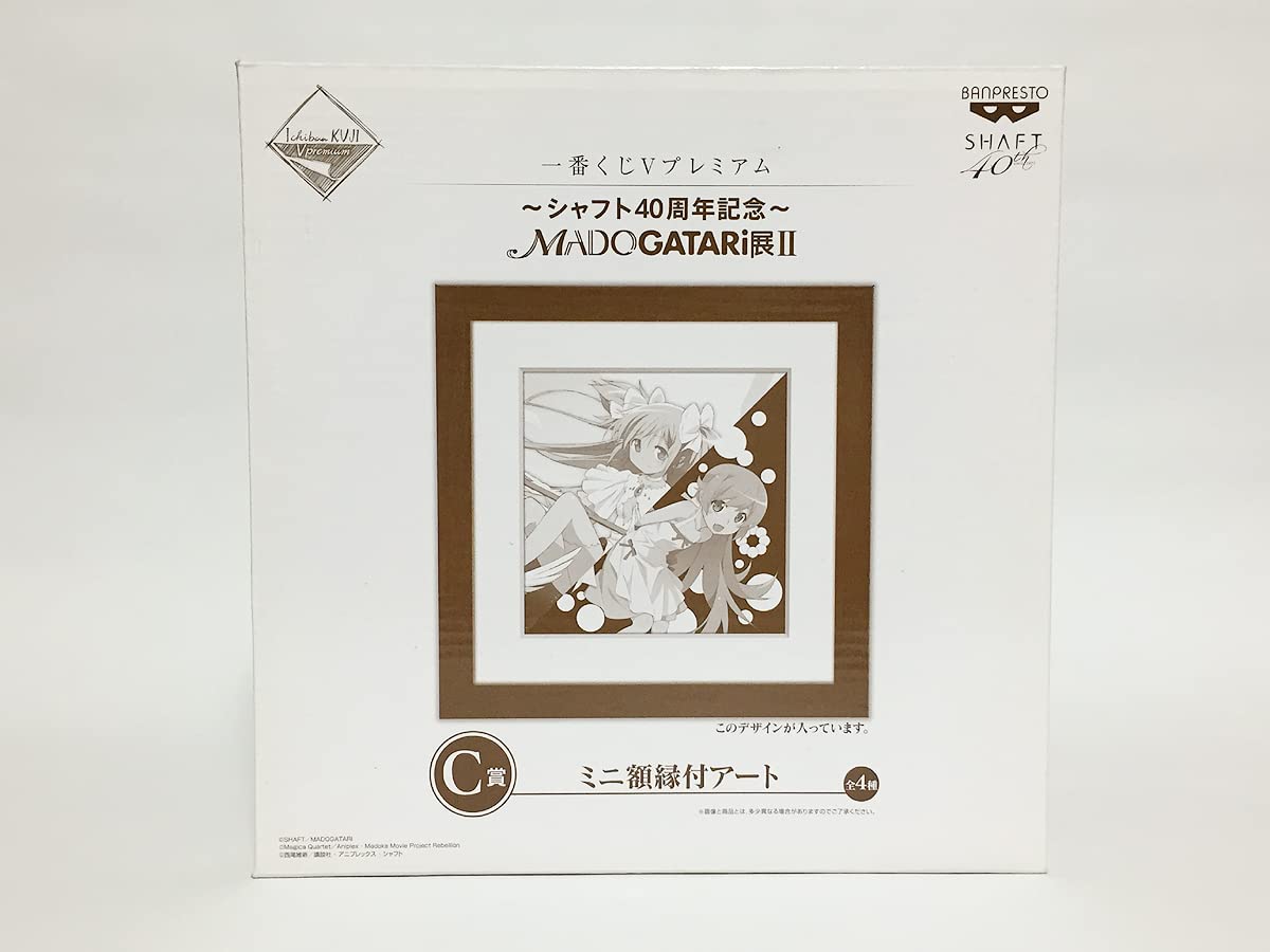 シャフト40周年記念 ミニ額縁付きアート シャフト40周年記念 MADOGATARI展 額縁付きアート まどかマギカ