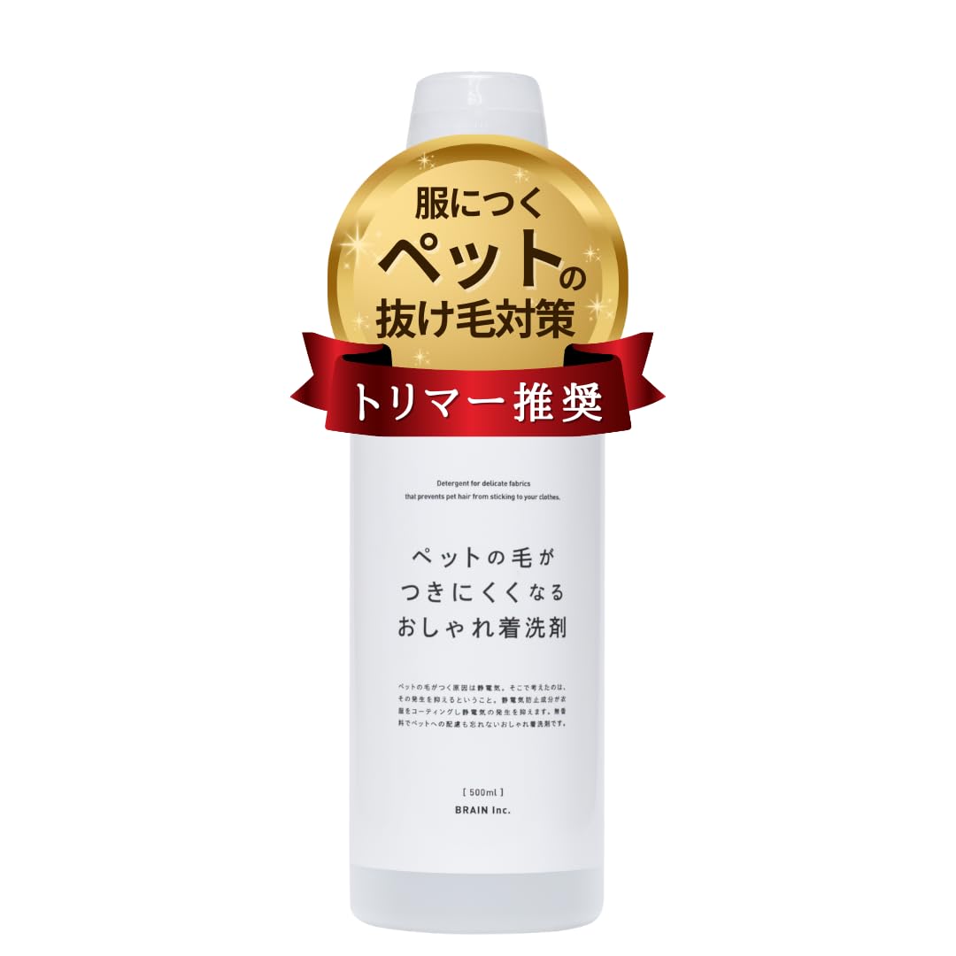 ペットの毛対策の洗剤 Amazon.co.jp: 【トリマー推奨】ペットの毛がつきにくくなる おしゃれ