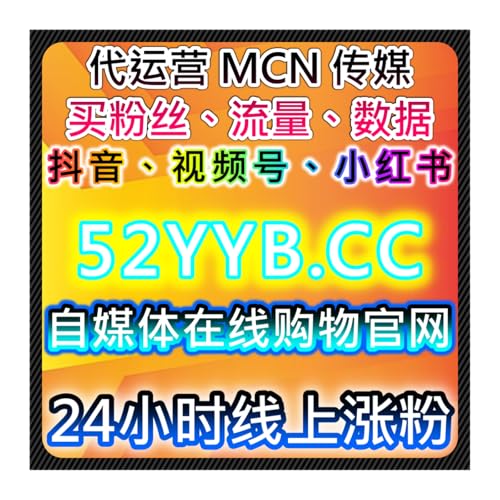 小红书点赞与微信公众号活人粉丝管理方案，自动化平台优化内容推广