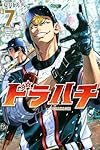 Amazon.co.jp: ドラハチ(7) (月刊少年マガジンKC) : 夏川 勇人: 本