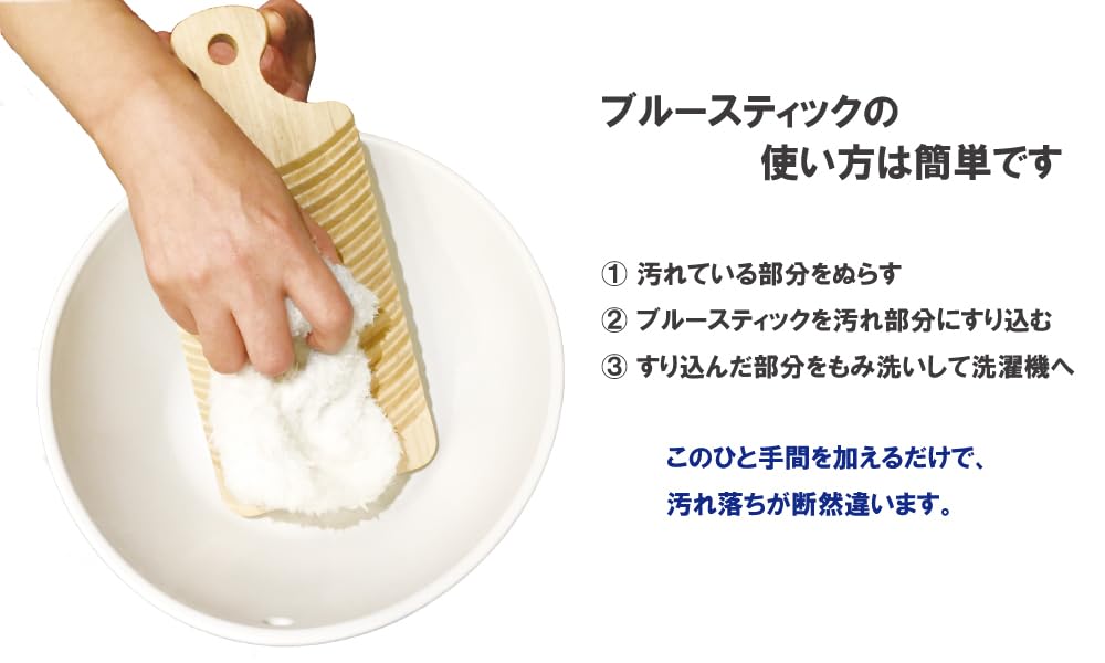 CRESS-BRAND 矯正協会 刑務作業協力事業部 ブルースティック（横須賀）…