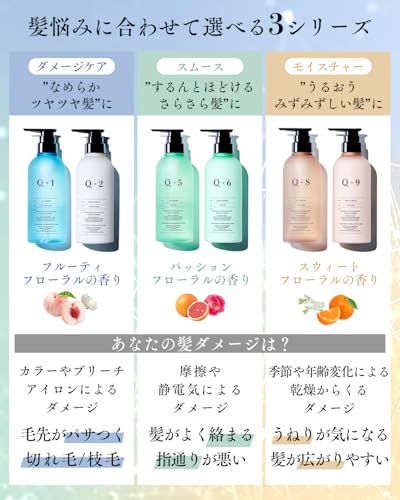 クオリタス Q+ クオリタス ダメージケア シャンプー トリートメント セット の商品画像 6
