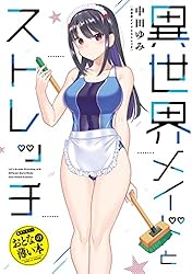 思春期ちゃんのしつけかた 1巻 特装版 2巻～9巻 薄い本 3巻～9巻 セット COMIC ZIN 通信販売/商品詳細 【特装版】思春期ちゃんのし