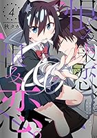 ??????????(4) (?????????JOKER) 4757548060 Book Cover