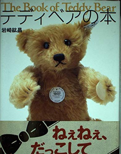 Amazon.com: Hiromasa Iwasaki: books, biography, latest update