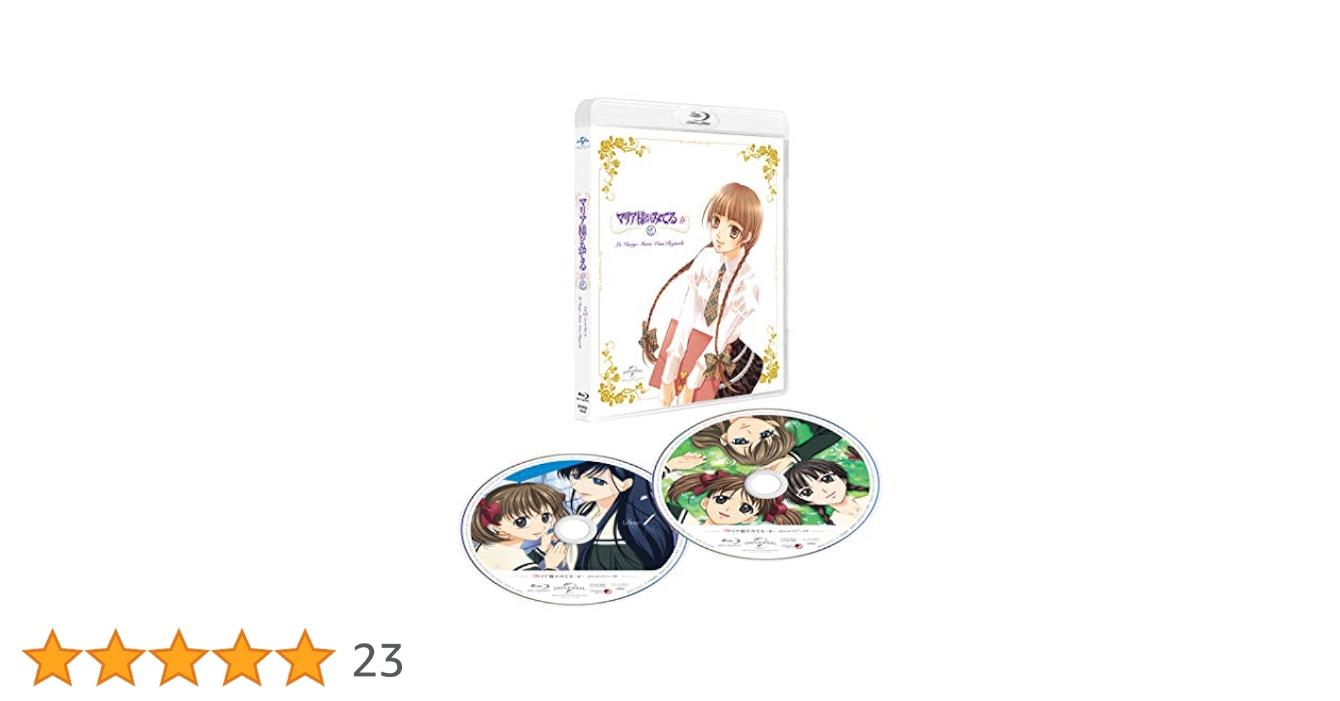 Amazon.co.jp: マリア様がみてる~春~Blu-ray : 植田佳奈, 伊藤