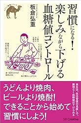 A 「腰割り」で体が若返る 肩こり・腰痛・ひざ痛など体の不調を改善するお手軽体操 Amazon.co.jp: 「腰割り」で体が若返る 肩こり・腰痛・ひざ痛など体の