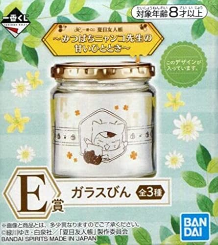 一番くじ 夏目友人帳~みつばちニャンコ先生の甘いひととき~ E賞 ガラスびん A柄 単品