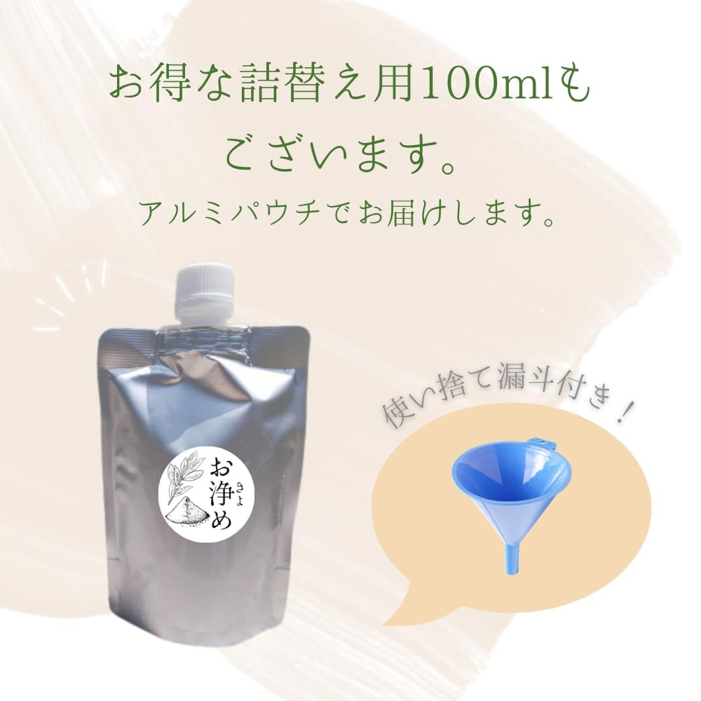 Amazon.co.jp: お浄め塩スプレー 10ml 詰替え100ml 浄化 スプレー お浄
