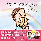 リクはよわくない リクはよわくない