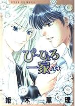 Amazon.co.jp: 姫木 薫理: 本