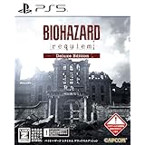 バイオハザード レクイエム デラックスエディション【早期購入特典】グレース コスチューム「APOCALYPSE」が入手できるダウンロードコード 同梱