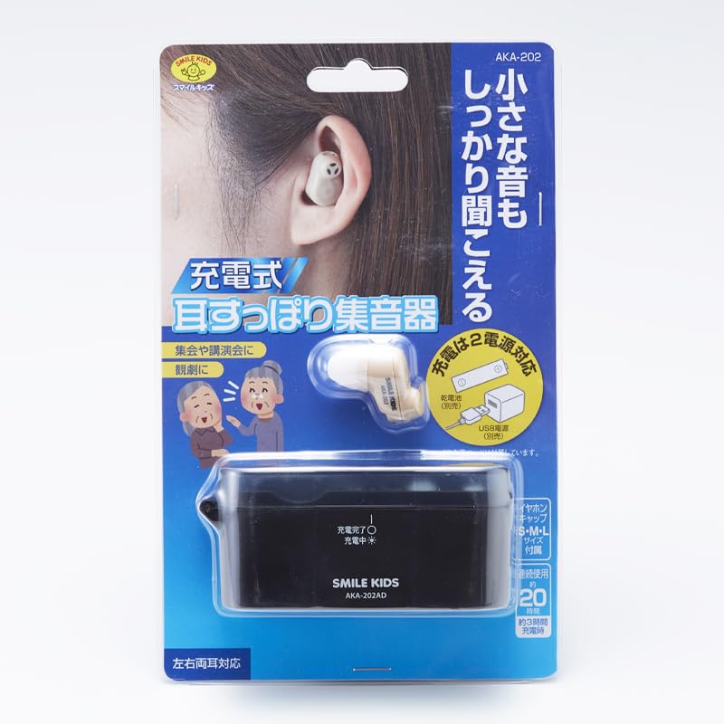 Amazon.co.jp: お手軽！充電式 耳すっぽり 集音器 AKA-202 1個入り
