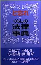 【中古】 ど忘れうまい話し方事典 増補（第７版）/教育図書/全教図 中古】 ど忘れうまい話し方事典 増補（第7版）/教育図書/全教図