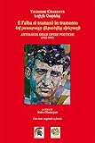 E L'alba Si Tramutò In Tramonto. Antologia Delle Opere Poetiche (1922–1937). Ediz. Italiana E Armena - 2