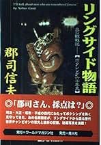 ボクシング　リングサイド５０年　ボクサー　リングサイド物語　他　書籍４冊セット Amazon.co.jp: 郡司 信夫: 本