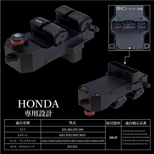 Amazon | ホンダ ライフ JB5 JB6 JB7 JB8 パワーウインドウ