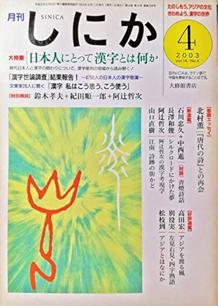 【中古】 漢字名人に挑戦 ２０００年度版/一ツ橋書店 中古】 漢字名人に挑戦 2000年度版/一ツ橋書店 中古】 漢字