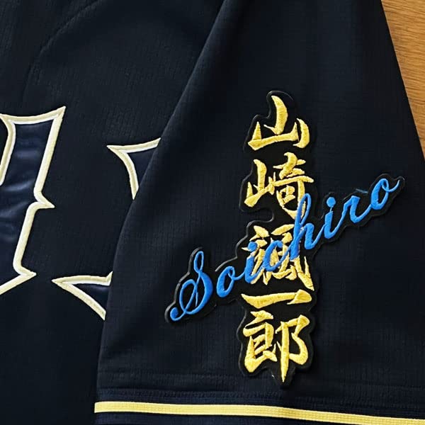山崎颯一郎 ユニフォーム ワッペン付き （Lサイズ） Amazon | オリックス バファローズ 刺繍 ワッペン 山崎 颯一郎 ネーム