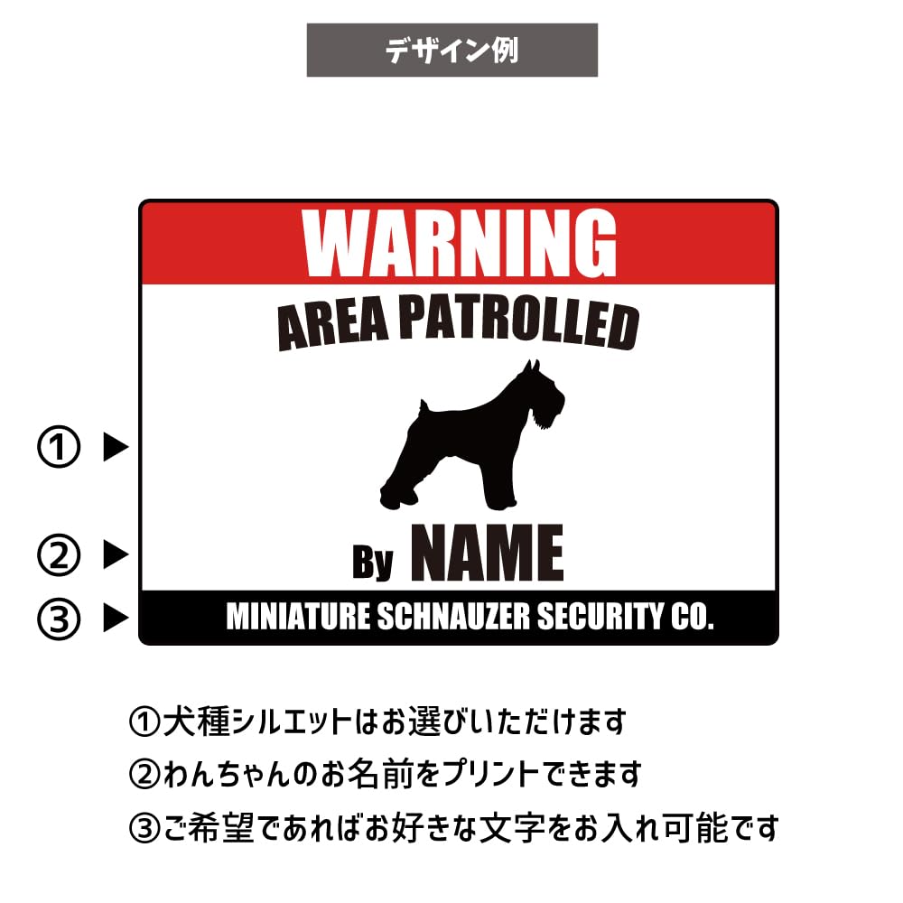 表札☆シュナウザー☆ 表札＊シュナウザー＊ 表札・ネームプレート TNファクトリー 通販